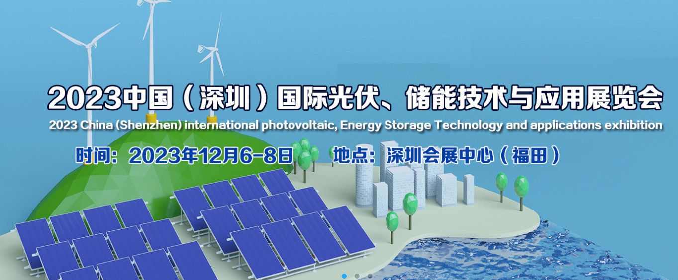 บล็อกบริษัทล่าสุดเกี่ยวกับ 2023 ประเทศจีน (เชียงใหม่) งานนิทรรศการไฟฟ้าไฟฟ้าไฟฟ้านานาชาติ เทคโนโลยีเก็บพลังงานและการใช้งาน